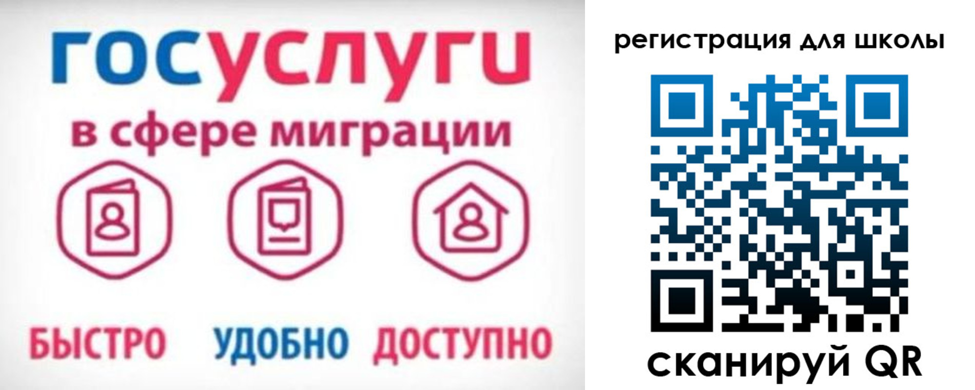 прописка законно в Южно-Сухокумске