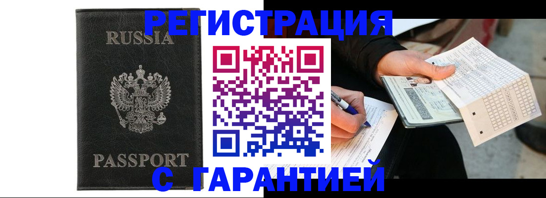 временная регистрация поиск в Южно-Сухокумске